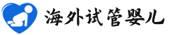 {咸阳代生试管生女孩}